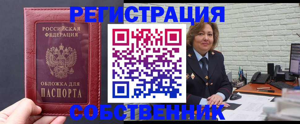 временная регистрация гарантия в Электроуглях